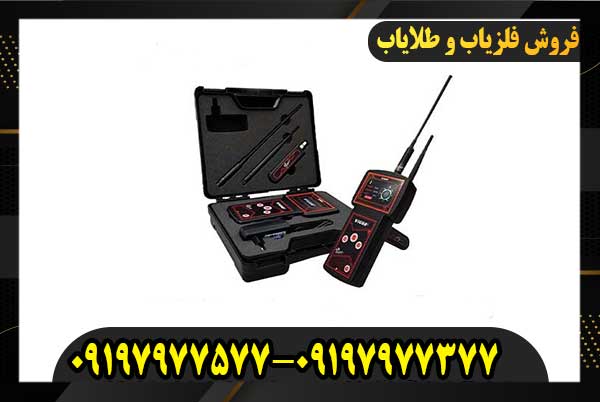 تفاوت فلزیاب و ردیاب309197977377