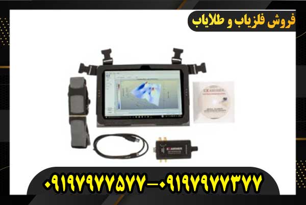 فلزیاب اگزماینر09197977377