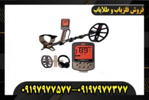 فلزیاب X-Terra Elite 09197977377