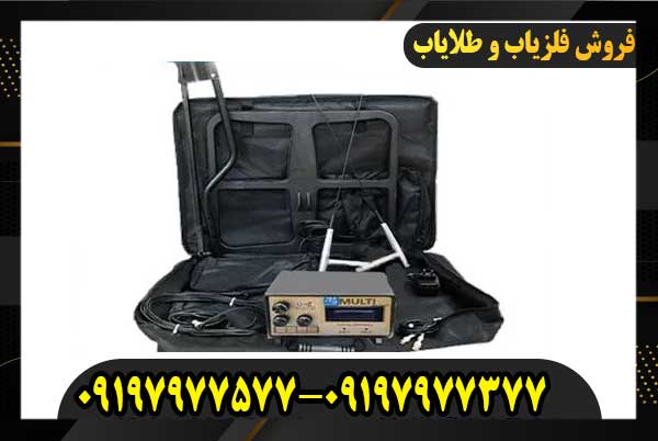 فلزیاب نقطه زن بی اچ پی مولتی09197977377