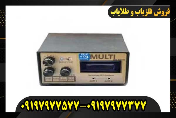 فلزیاب نقطه زن بی اچ پی مولتی 09197977377