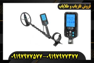 فلزیاب EVO 6000 ساخت انگلستان 09197977377