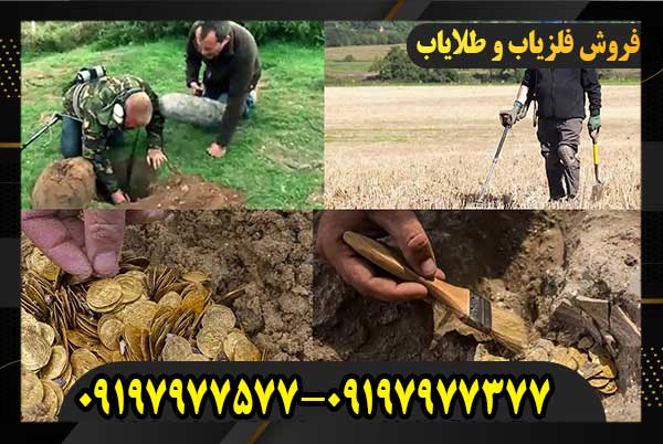 علائم وجود گنج در زمین کشاورزی09197977377