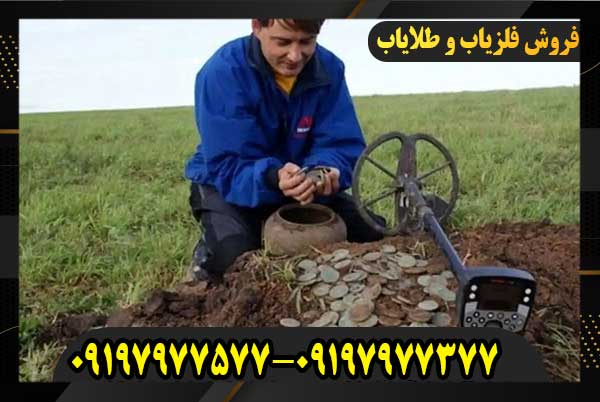 علائم وجود گنج در زمین کشاورزی 09197977377