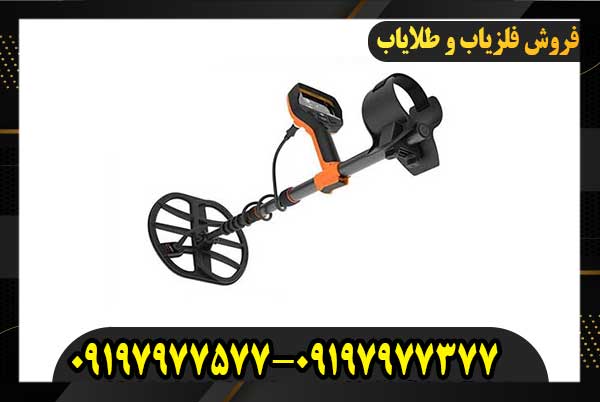 فلزیاب کوئست وی 8009197977377