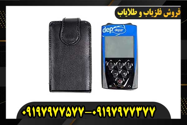 دستگاه فلزیاب Depar 60009197977377