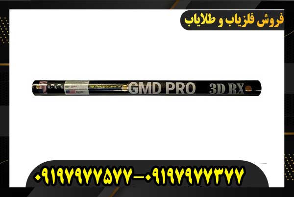  اسکنر جی ام دی پرو09197977377