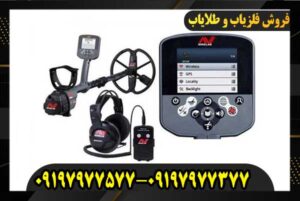 مقایسه فلزیاب ایتراک و سی تی ایکس 3030 09197977377