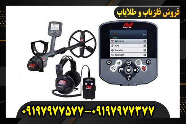 مقایسه فلزیاب ایتراک و سی تی ایکس 3030 09197977377