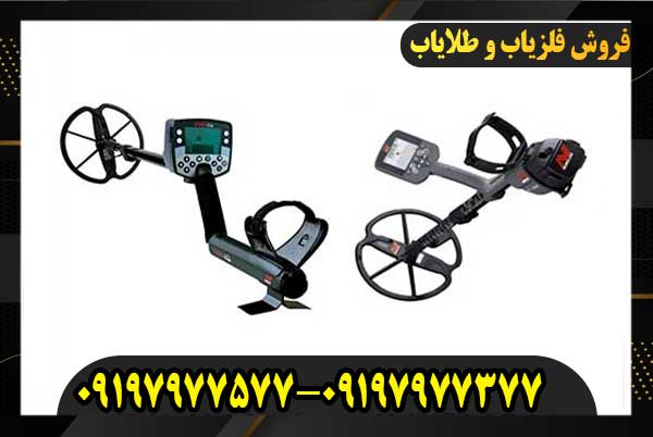 مقایسه فلزیاب ایتراک و سی تی ایکس 303009197977377