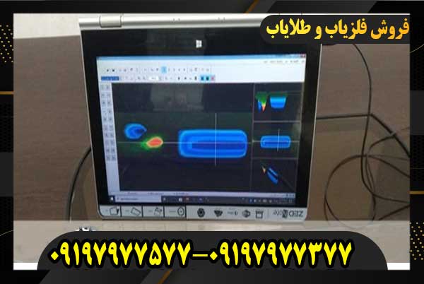 بهترین دستگاه حفره یاب09197977377