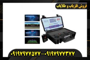 ردیاب بی آر 750 پرو 09197977377