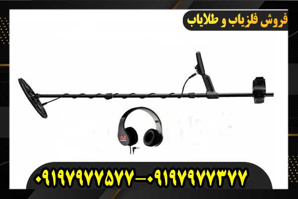 مقایسه فلزیاب های سری Equinox09197977377
