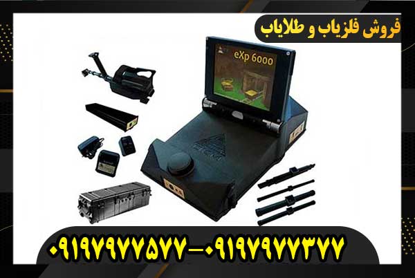 بهترین مارک های فلزیاب09197977377