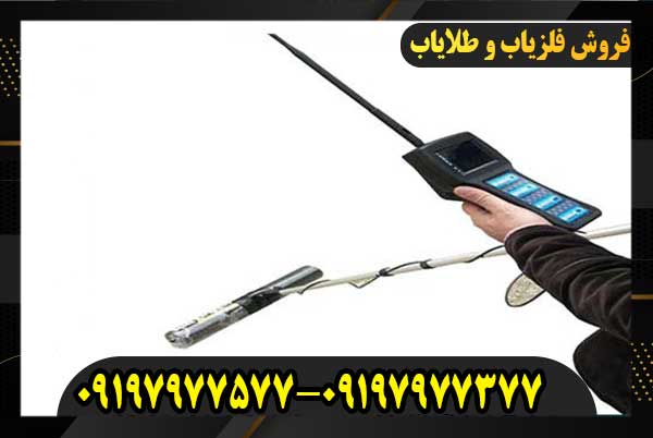 بهترین مارک های فلزیاب09197977377