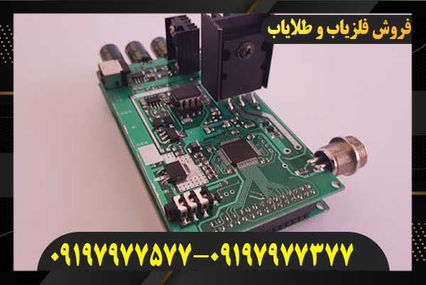 مرکز تخصصی تعمیرات فلزیاب 09197977577