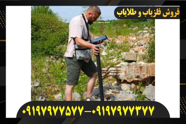 نمایندگی فلزیاب کرمان 09197977577
