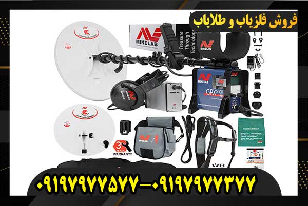 تعمیرفلزیاب جی تی ایکس 09197977577