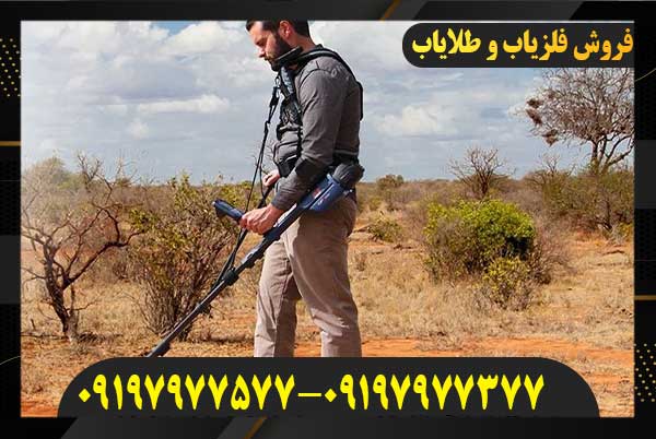 نمایندگی فلزیاب کرمان 09197977577