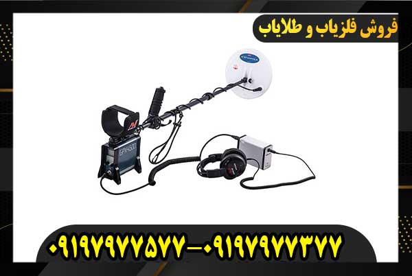 تعمیرفلزیاب جی تی ایکس 09197977577