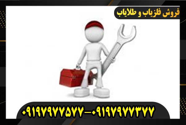 تعمیر فلزیاب استرونگ09197977577