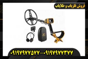 نمایندگی فلزیاب در تبریز 09197977377