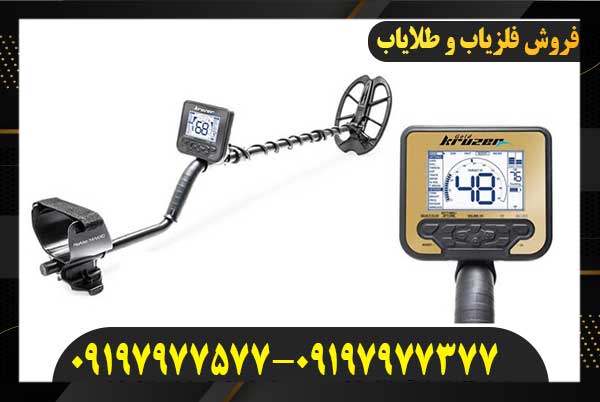 فلزیاب نوکتا گلد کروزر09197977377