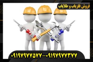 خدمات پس از فروش و تعمیرات فلزیاب 09197977577