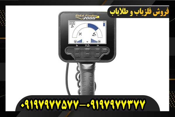 ردیاب گلد فایندر09197977377