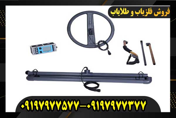 فلزیاب دیپ مستر x609197977377