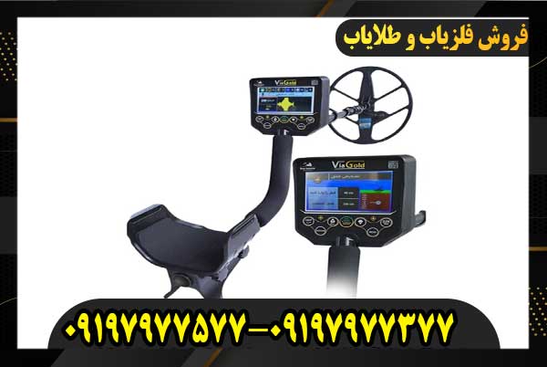 نمایندگی فلزیاب در تهران09197977377