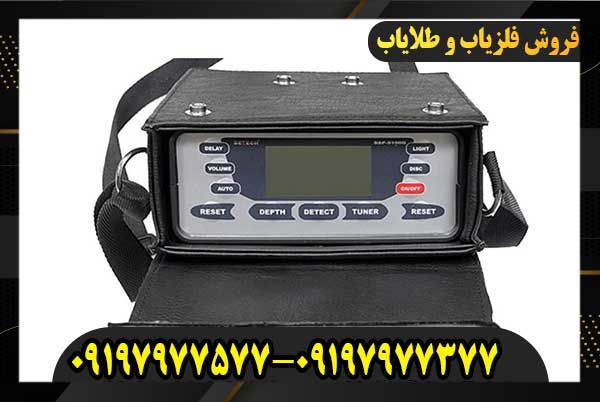 نمایندگی فلزیاب در تهران09197977377