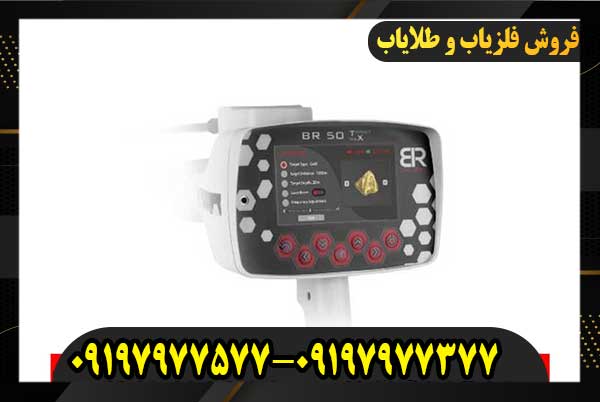 ردیاب بی آر ۵۰ جی اس09197977577