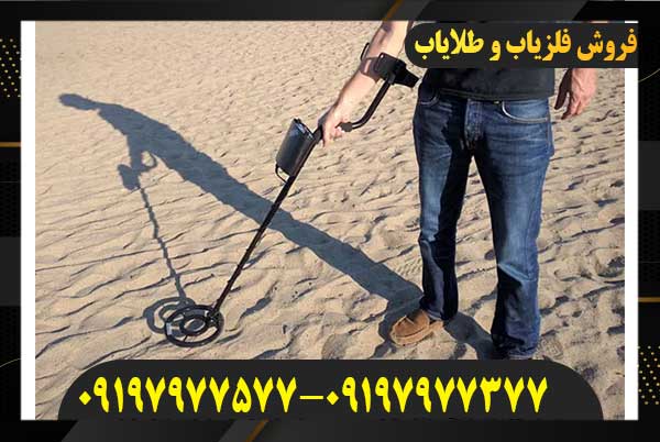 نمایندگی فلزیاب 09197977577