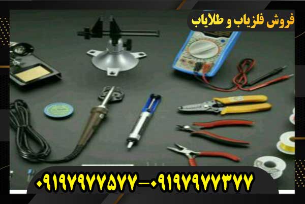 اموزش نحوه تنظیم فلزیاب 09197977577