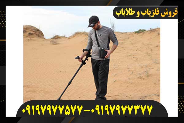نمایندگی فلزیاب ساری 09197977577