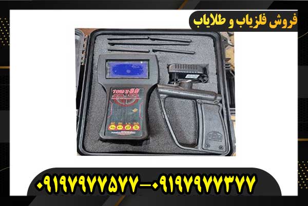 ردیاب تامیکس 8009197977577