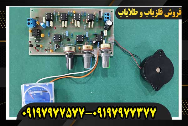 روش های تعمیر فلزیاب های پیشرفته09197977577