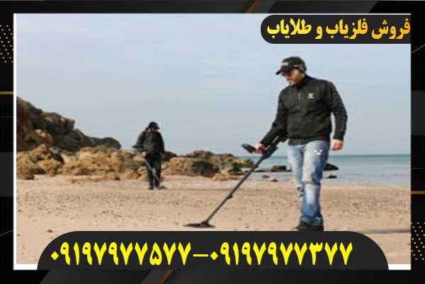 نمایندگی فلزیاب ساری 09197977577