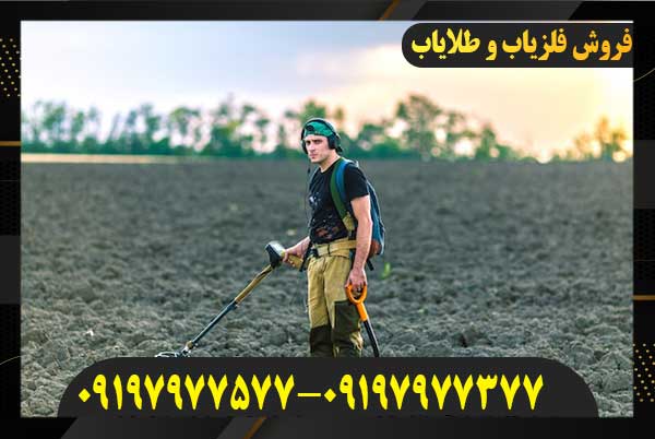 نمایندگی فلزیاب سنندج 09197977577
