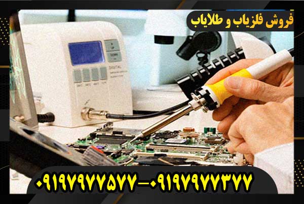 روش های تعمیر فلزیاب های پیشرفته09197977577
