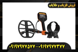 فلزیاب کوئست وی 80 09197977577