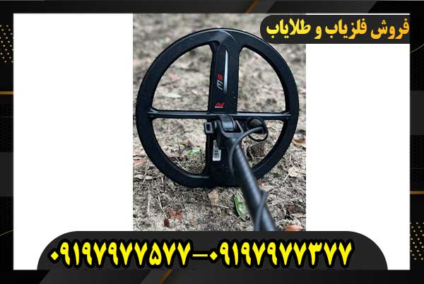 تنظیمات فلزیاب مانتیکور09197977577