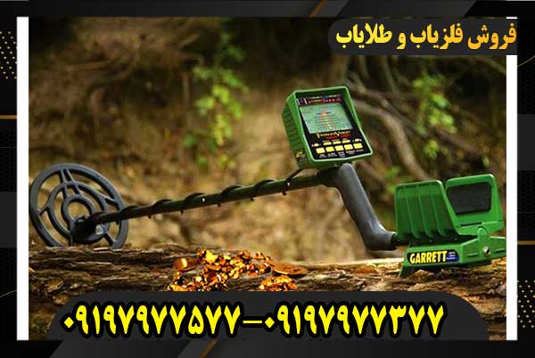 بررسی فلزیاب GARRET GTI 250009197977577