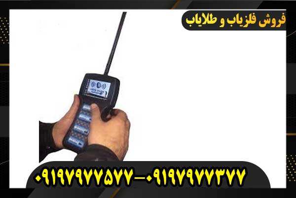 فلزیاب شارک 33000,09197977577