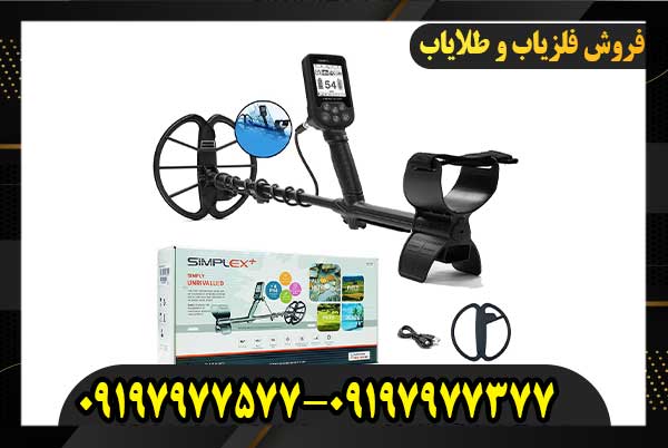 طلایاب simplex09197977577