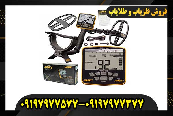  قیمت فلزیاب گرت اپکس Garrett Apex,09197977577