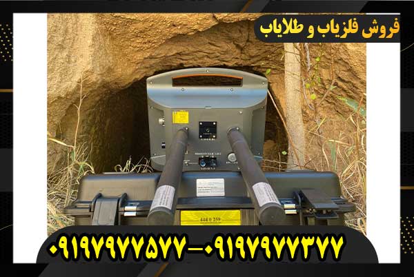 فلزیاب تصویری پروتون09197977577