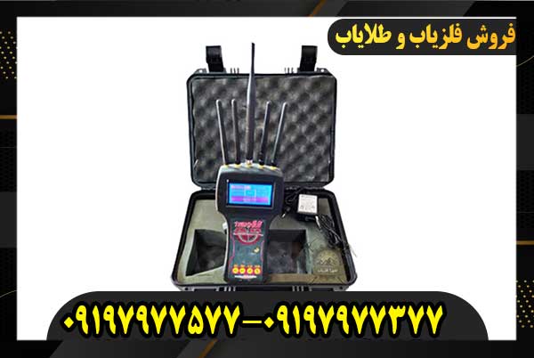 ردیاب تامیکس 8009197977577