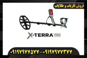 عمق فلزیاب اکسترا پرو چقدر است؟ تست واقعی در زمین‌